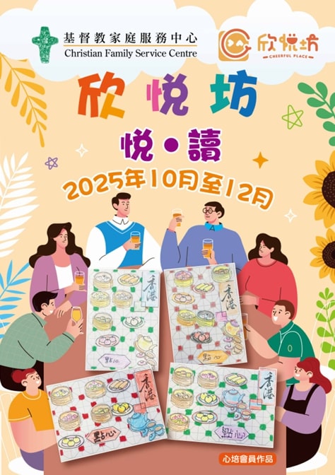 2025年10-12月中心通訊